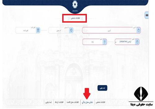 نحوه گرفتن کد رهگیری از سامانه میخک